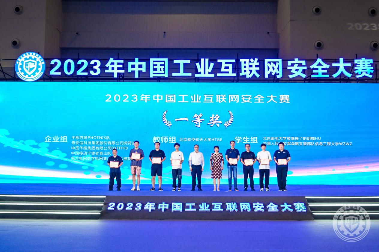 可以直接去看的肏逼视频2023年中国工业互联网安全国产骚逼操逼